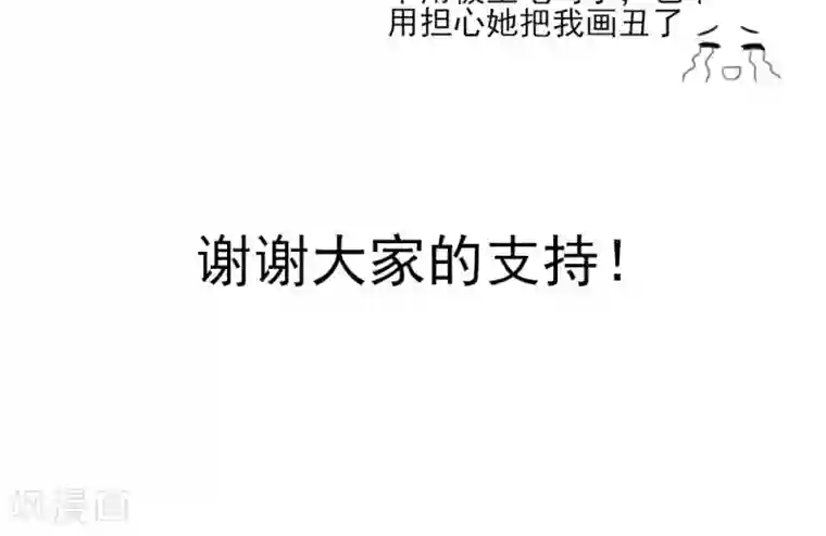 国民男神缠上身第51话 没事，我会跆拳道