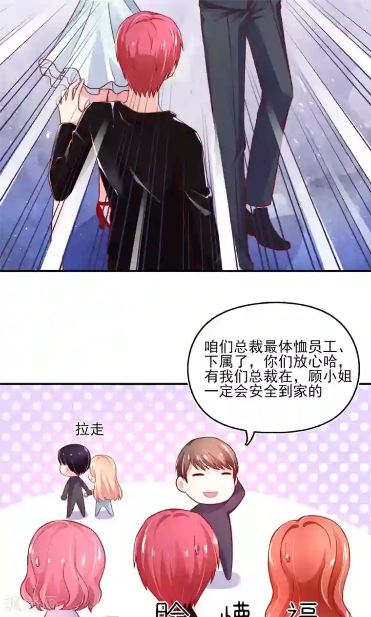 国民男神缠上身第51话 没事，我会跆拳道