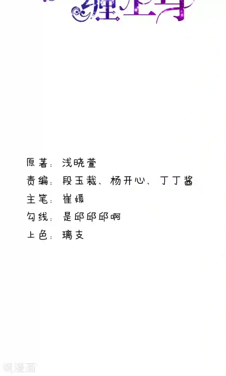 国民男神缠上身第52话 气氛，好尴尬