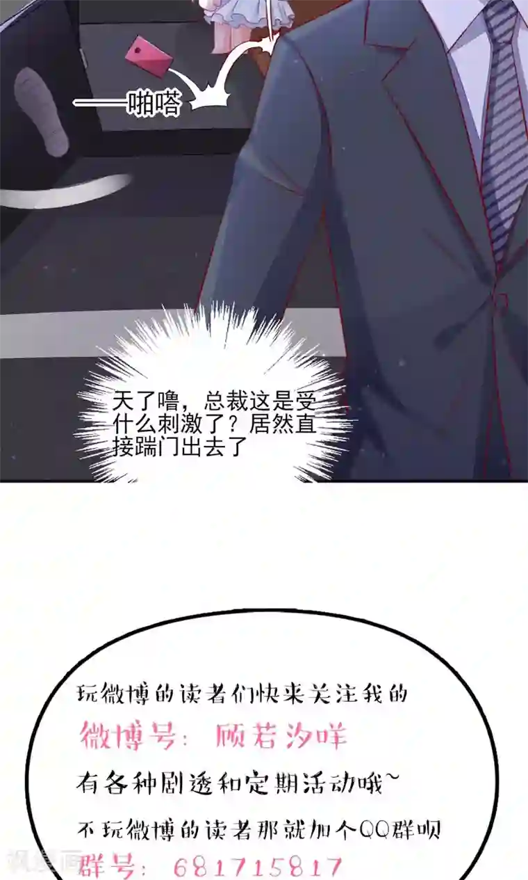 国民男神缠上身第52话 气氛，好尴尬