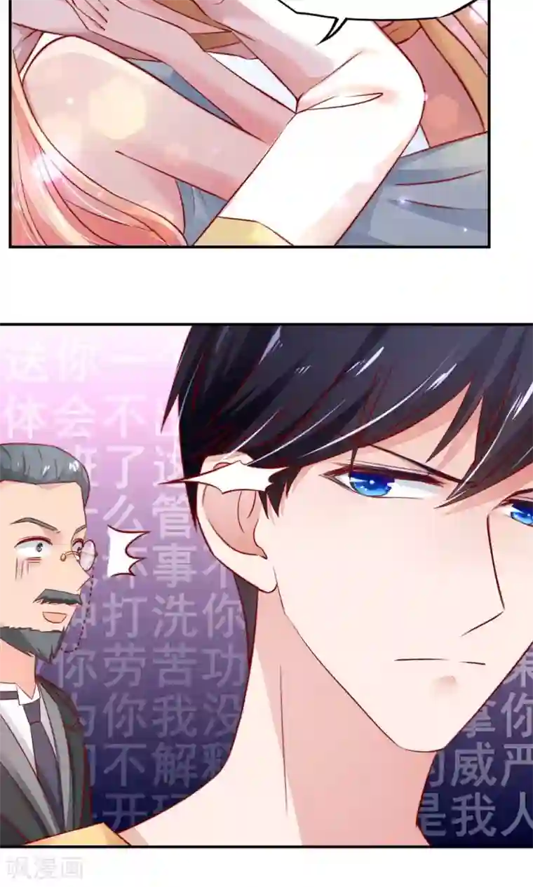 国民男神缠上身第53话 大少，喝醉了