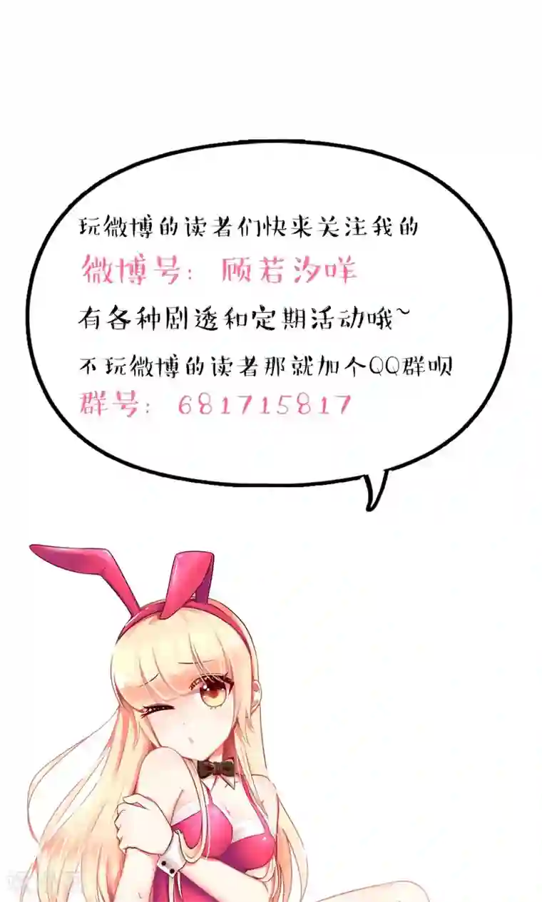 国民男神缠上身第53话 大少，喝醉了