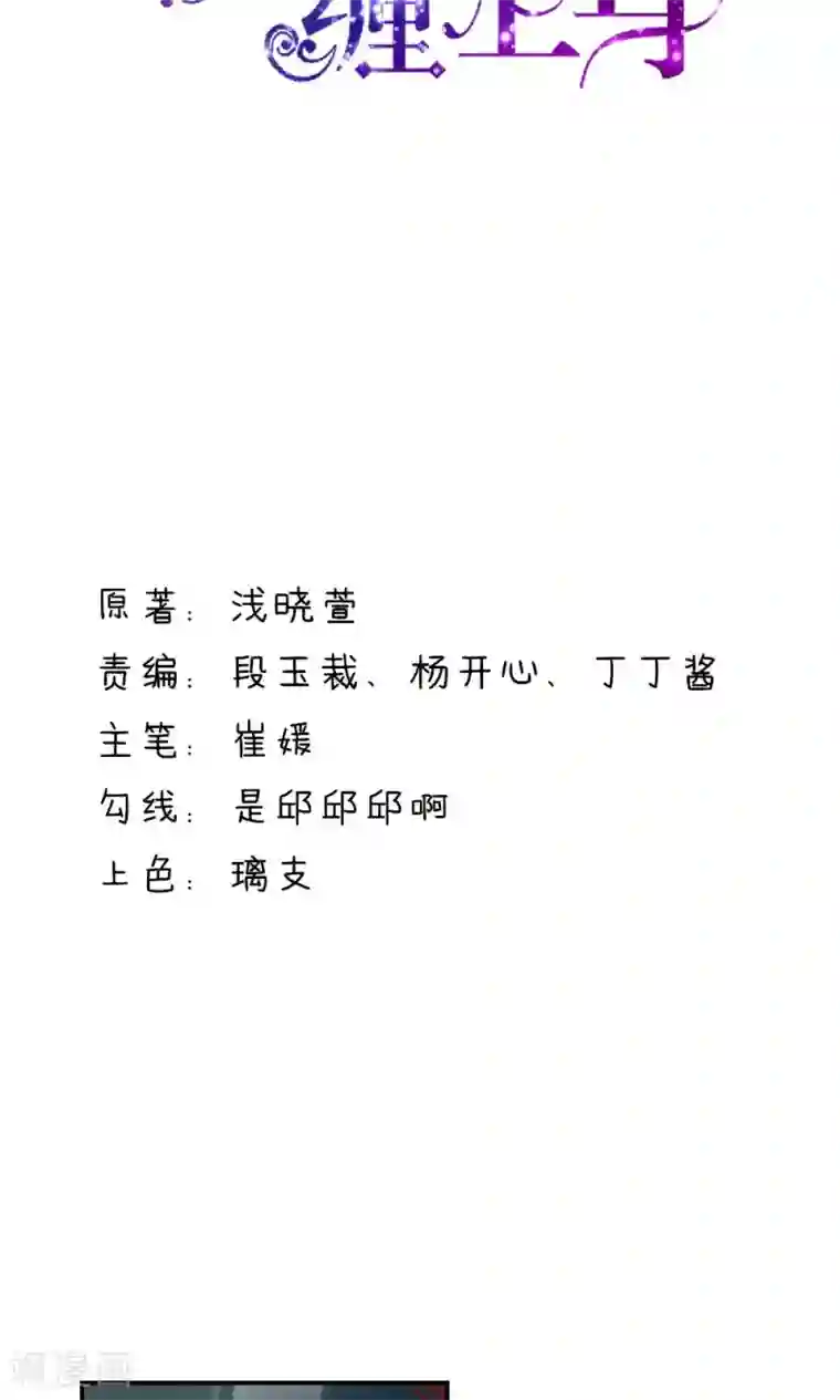 国民男神缠上身第55话 摸了，就得负责