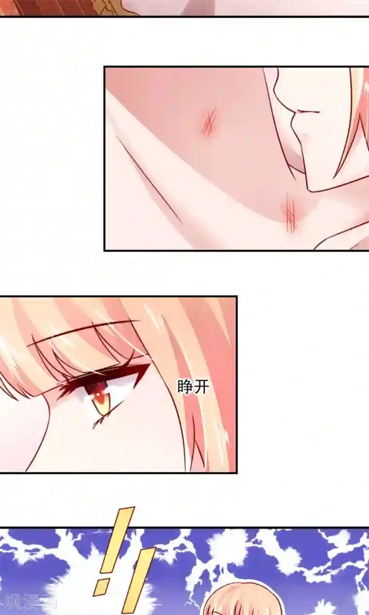 国民男神缠上身第55话 摸了，就得负责