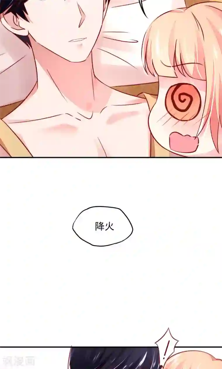 国民男神缠上身第55话 摸了，就得负责