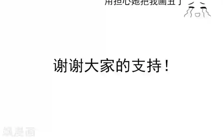 国民男神缠上身第55话 摸了，就得负责