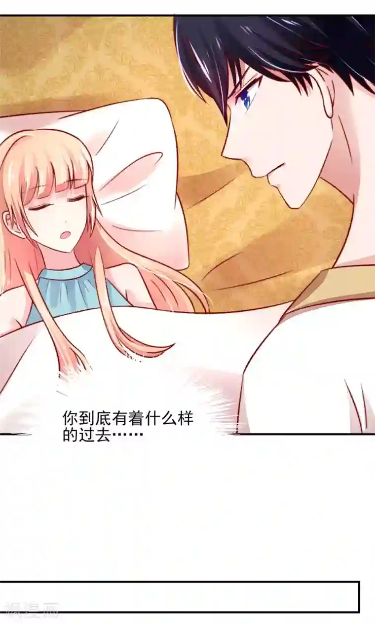 国民男神缠上身第55话 摸了，就得负责