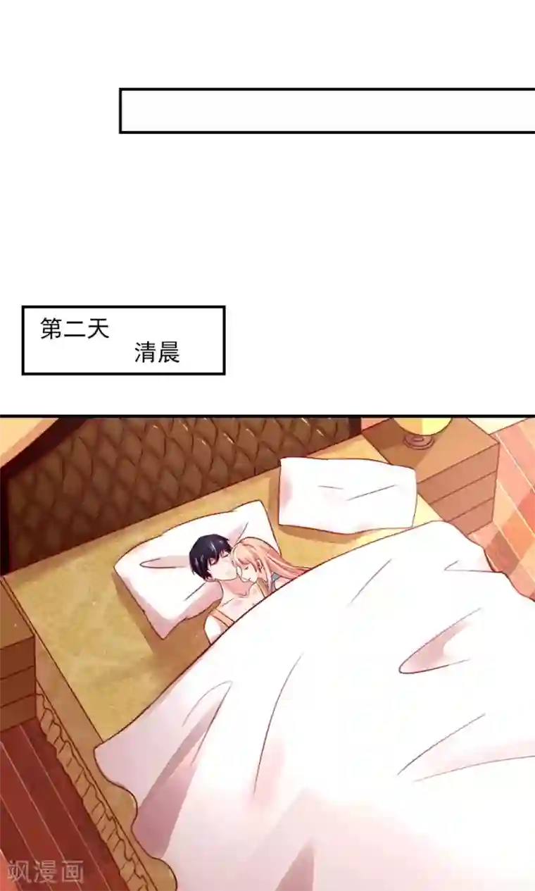国民男神缠上身第55话 摸了，就得负责