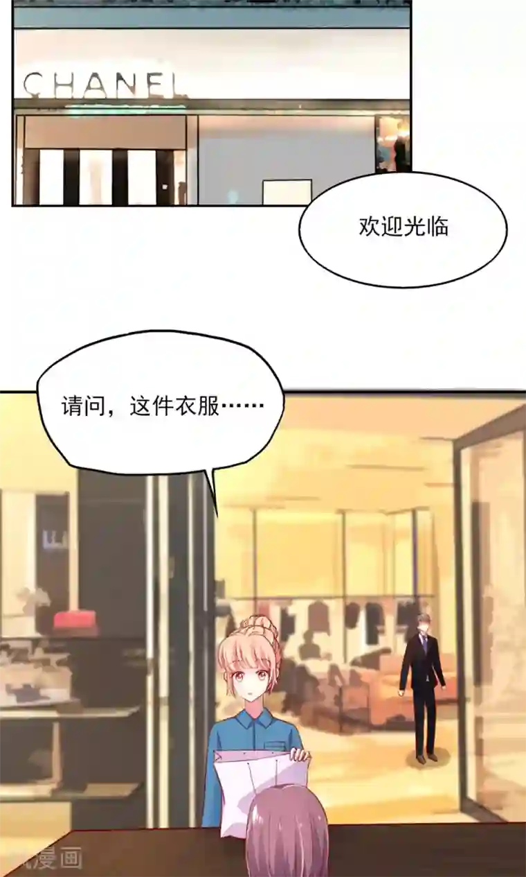 国民男神缠上身第57话 叫她梦梦的男人