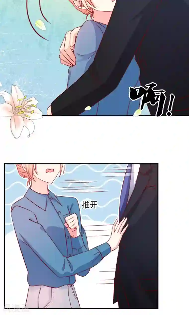 国民男神缠上身第57话 叫她梦梦的男人