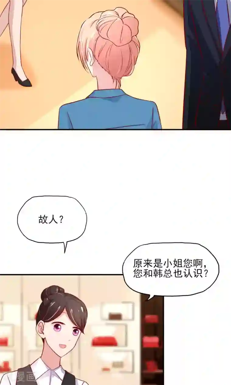 国民男神缠上身第57话 叫她梦梦的男人