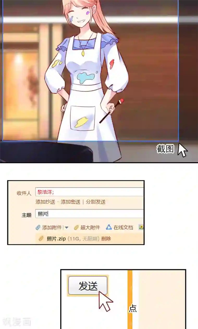 国民男神缠上身第58话 专属，他的主题