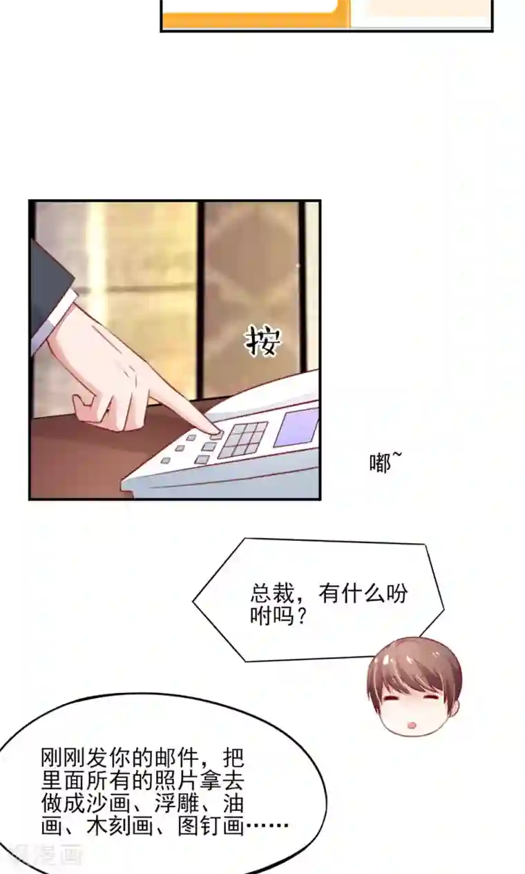 国民男神缠上身第58话 专属，他的主题