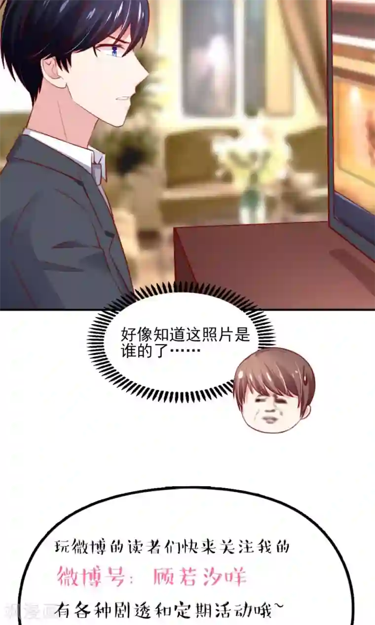 国民男神缠上身第58话 专属，他的主题