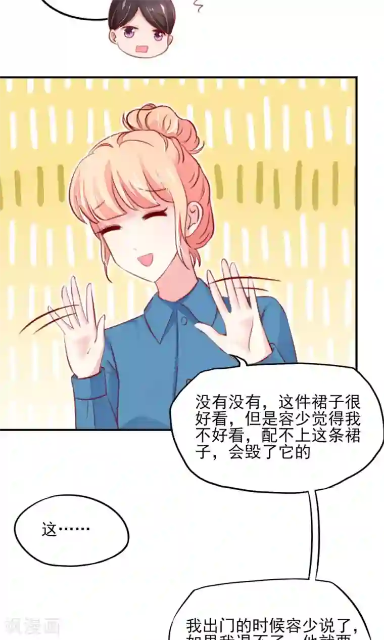 国民男神缠上身第58话 专属，他的主题