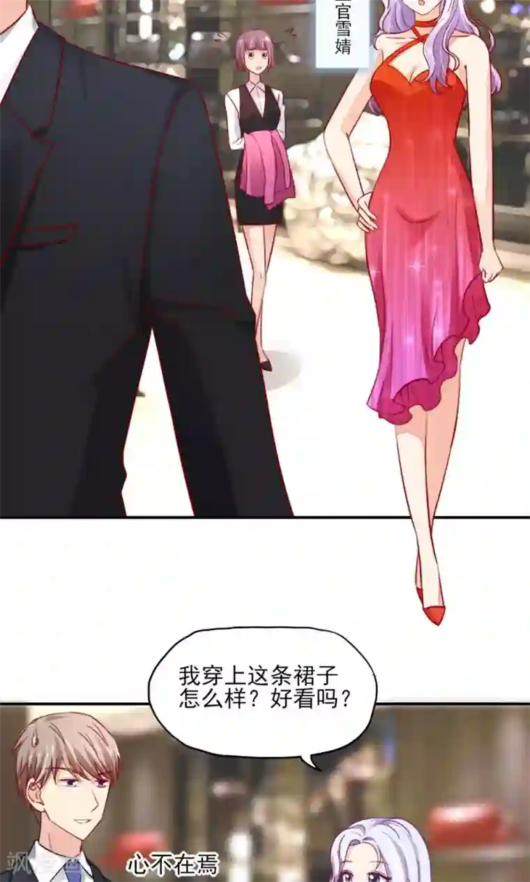 国民男神缠上身第58话 专属，他的主题