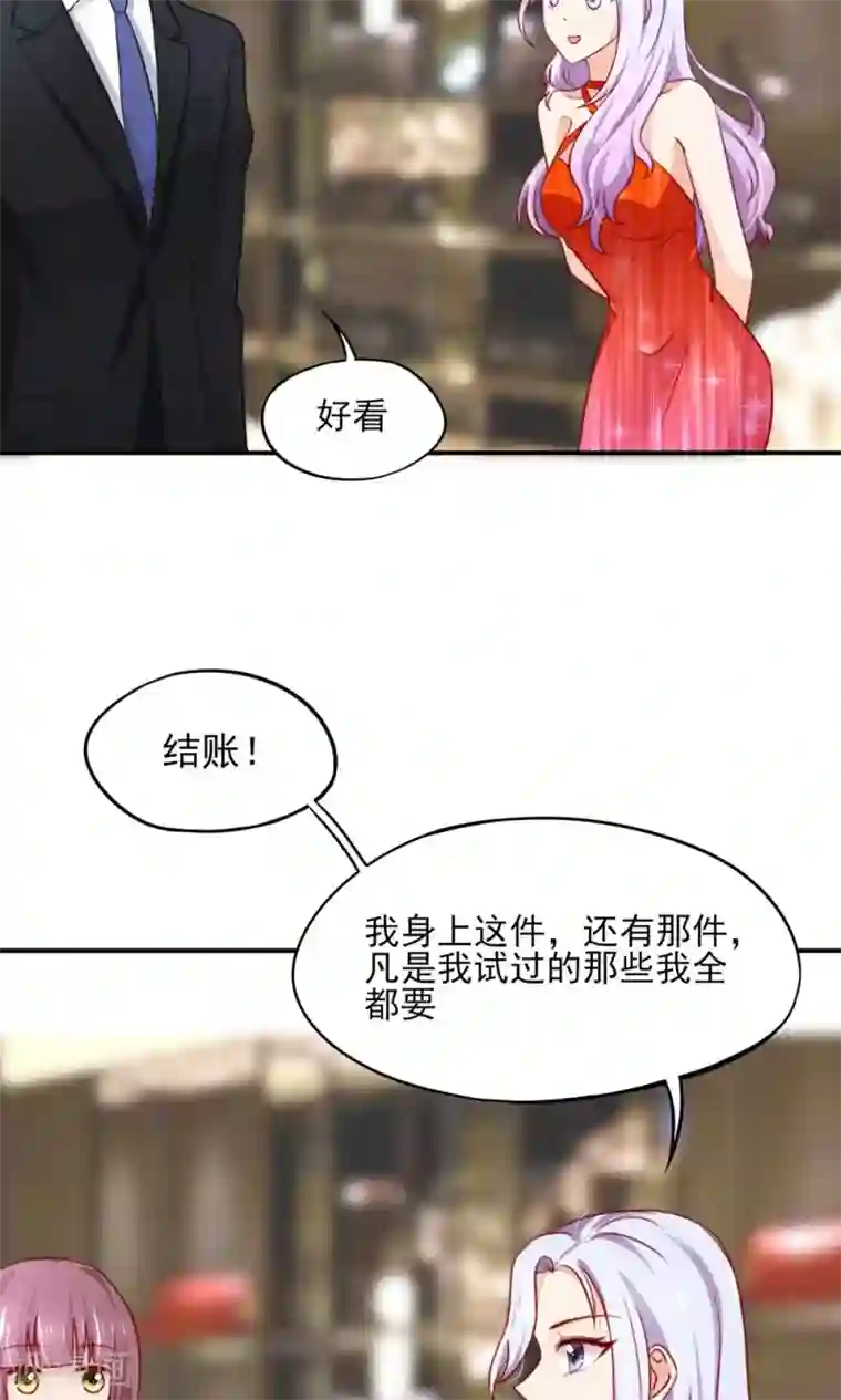 国民男神缠上身第58话 专属，他的主题