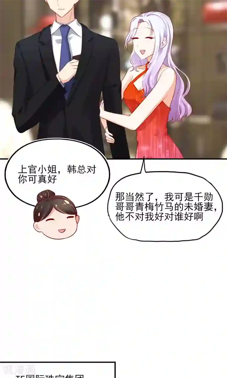 国民男神缠上身第58话 专属，他的主题