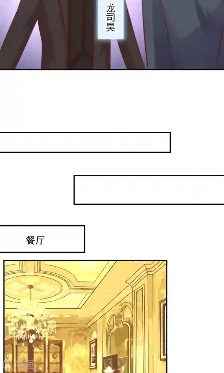 国民男神缠上身第59话 旸旸，想死你了
