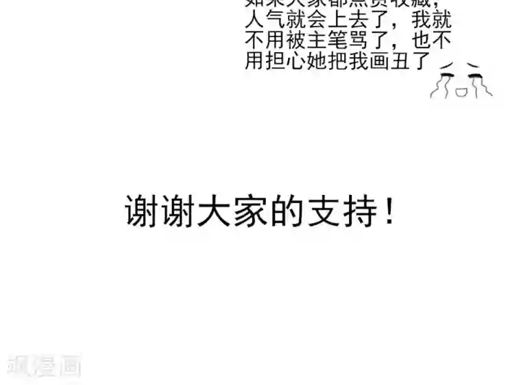 国民男神缠上身第59话 旸旸，想死你了