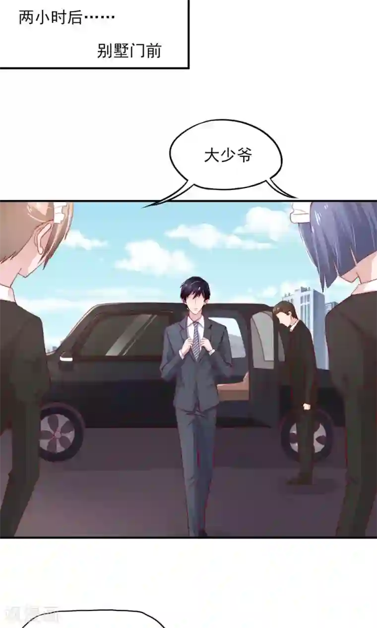 国民男神缠上身第59话 旸旸，想死你了