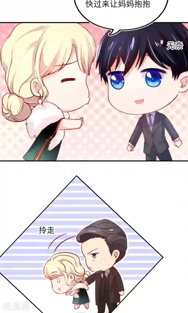 国民男神缠上身第59话 旸旸，想死你了