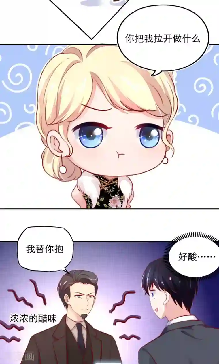 国民男神缠上身第59话 旸旸，想死你了