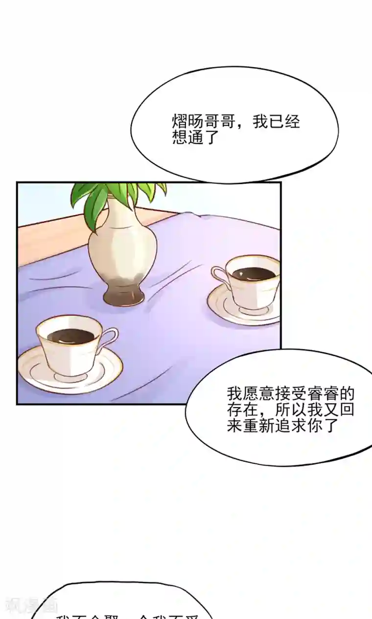 国民男神缠上身第60话 龙家，集体催婚