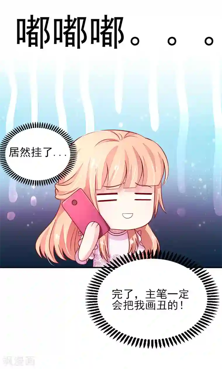 国民男神缠上身第60话 龙家，集体催婚