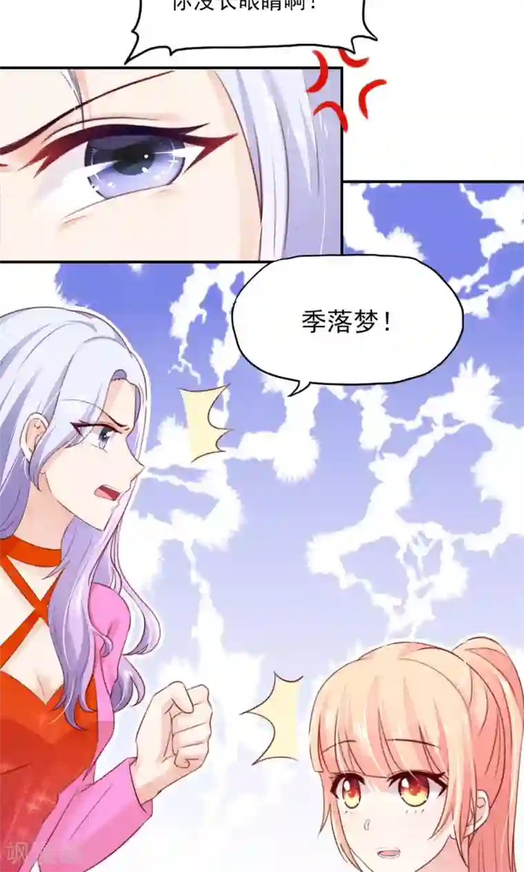 国民男神缠上身第61话 我爱你，一万年