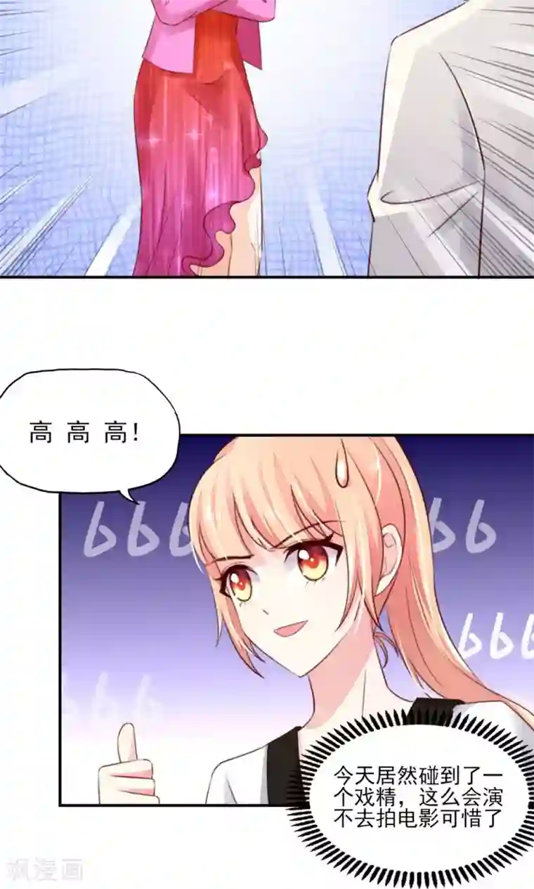 国民男神缠上身第62话 小姐，我是瓜子脸