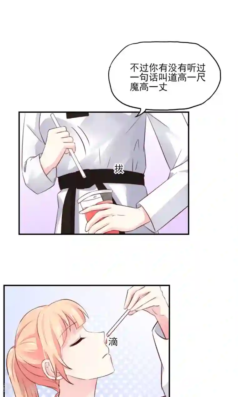 国民男神缠上身第62话 小姐，我是瓜子脸