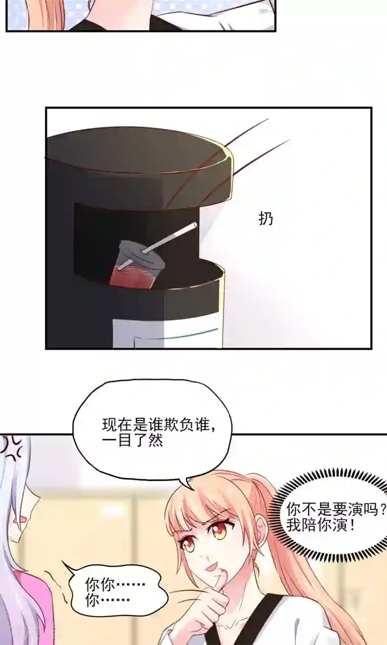 国民男神缠上身第62话 小姐，我是瓜子脸
