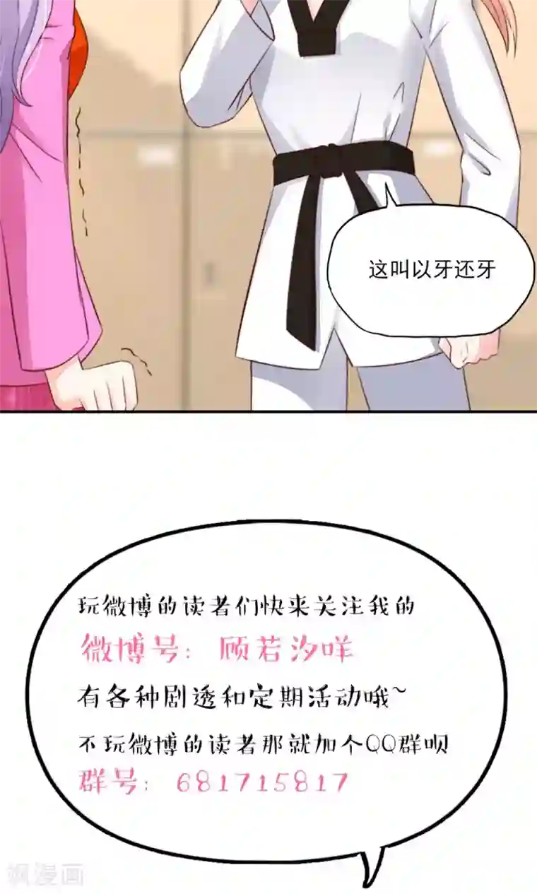 国民男神缠上身第62话 小姐，我是瓜子脸