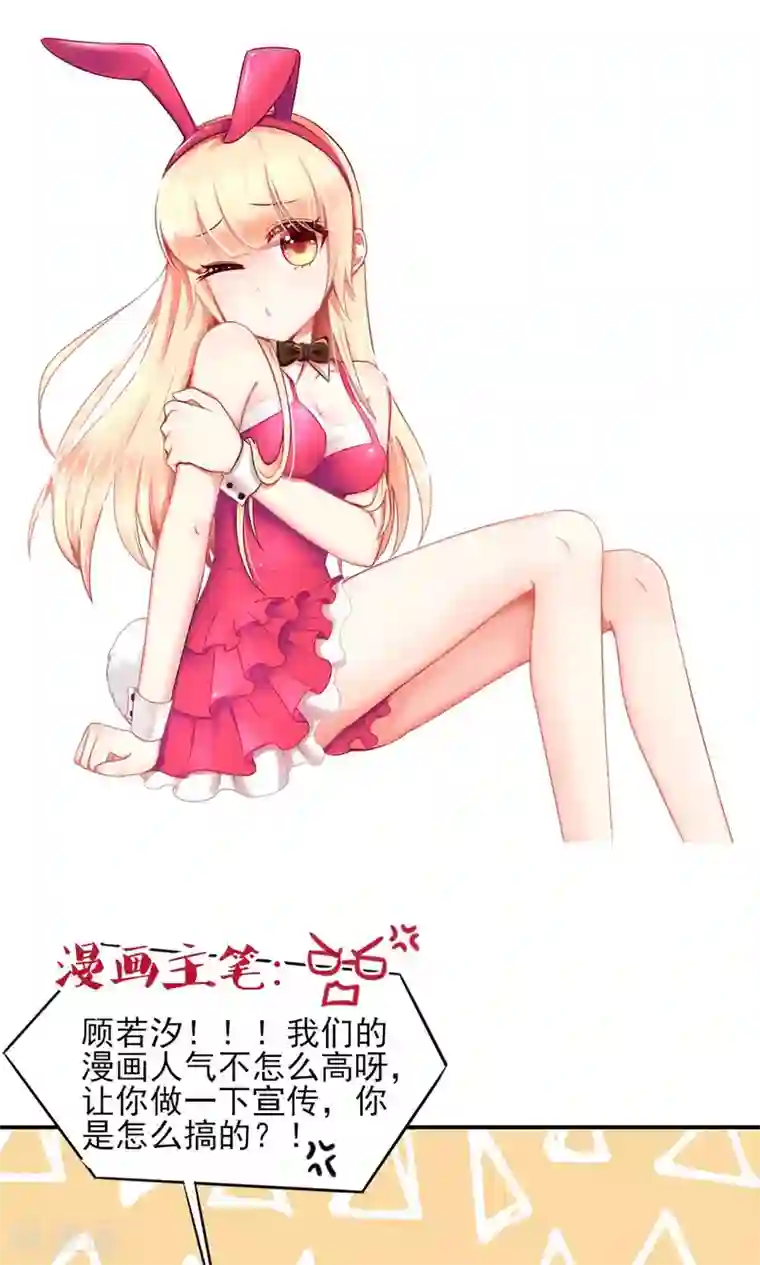 国民男神缠上身第62话 小姐，我是瓜子脸