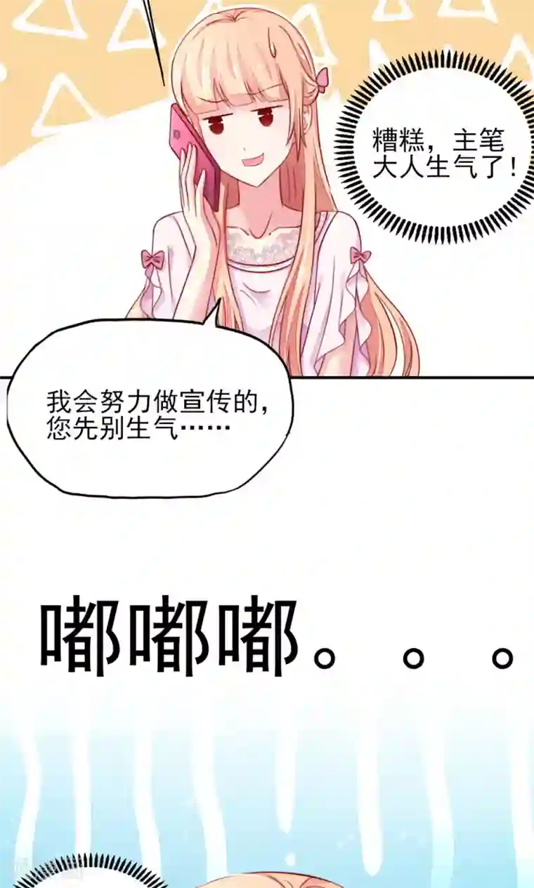 国民男神缠上身第62话 小姐，我是瓜子脸