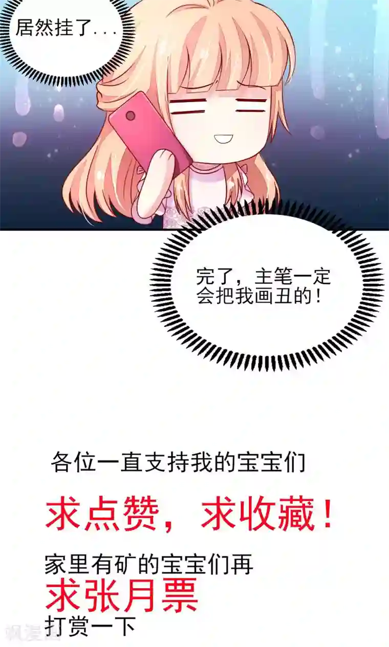 国民男神缠上身第62话 小姐，我是瓜子脸