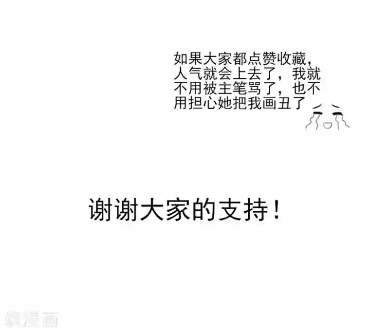 国民男神缠上身第62话 小姐，我是瓜子脸
