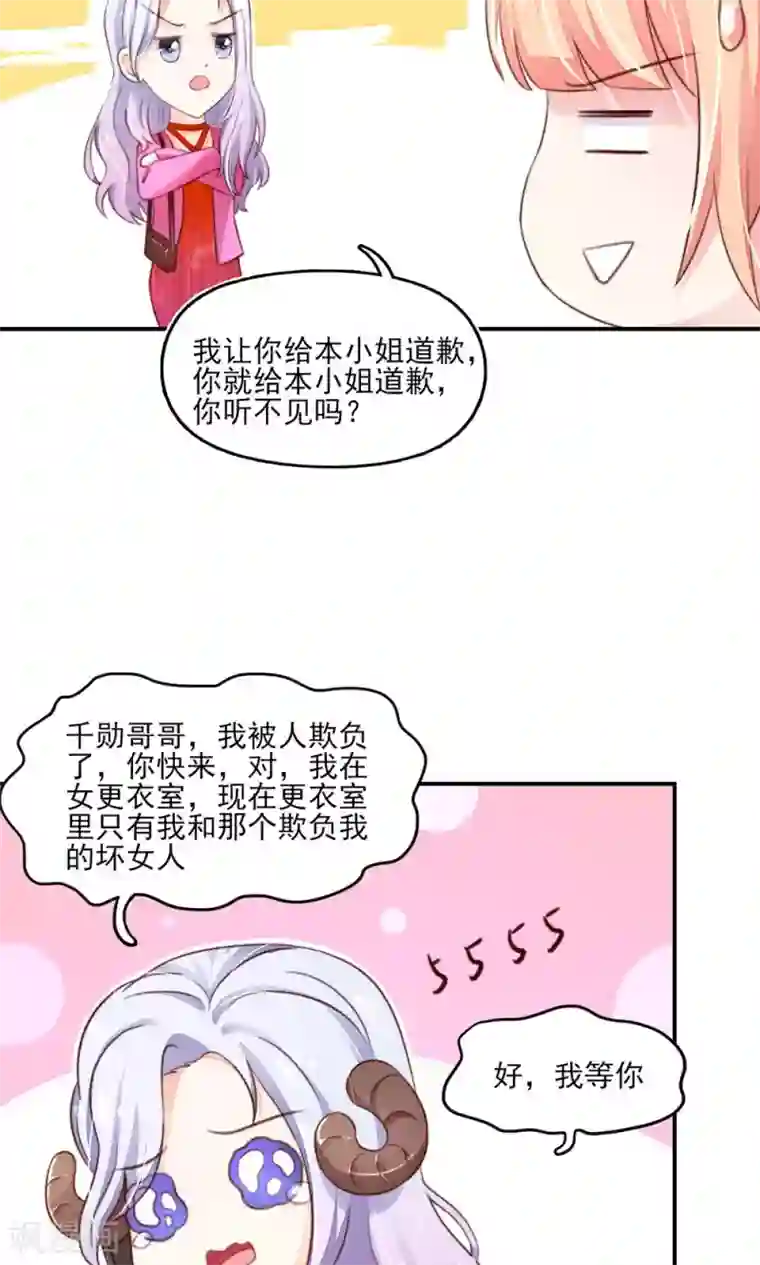 国民男神缠上身第62话 小姐，我是瓜子脸