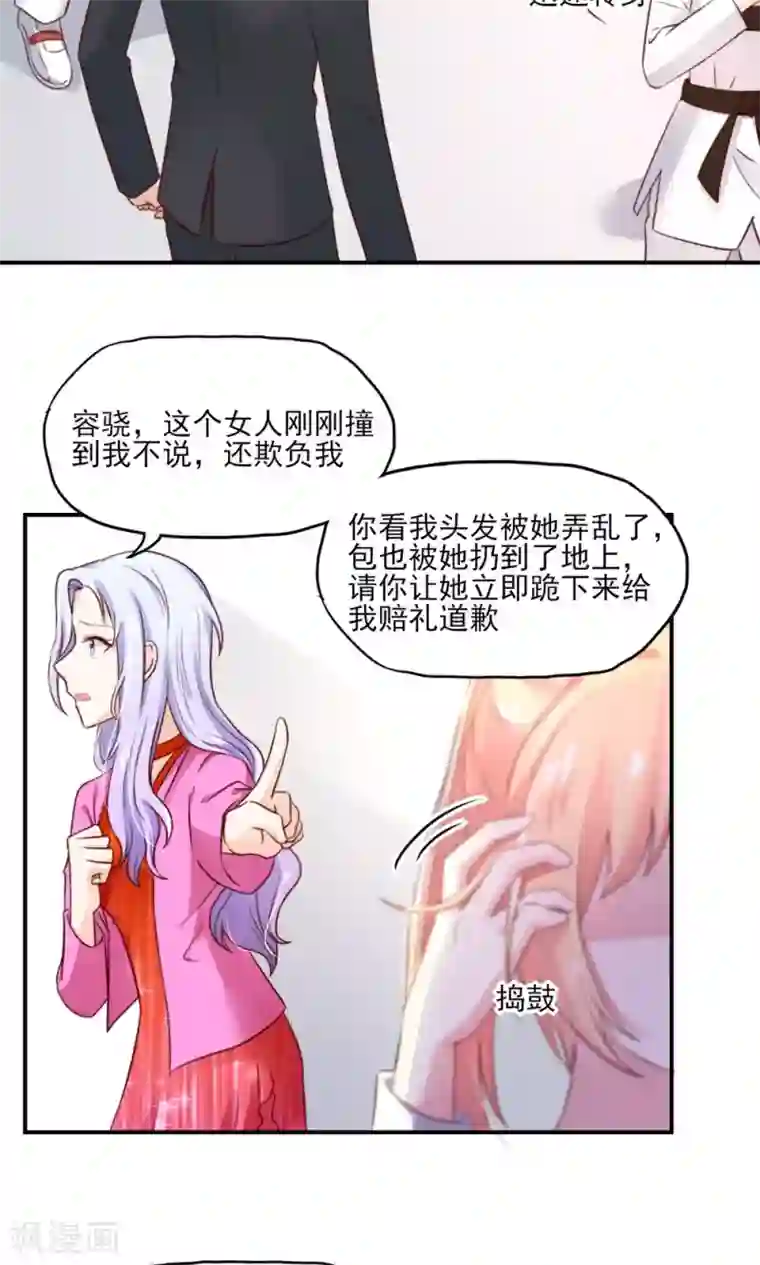 国民男神缠上身第63话 我的人，只能我欺负