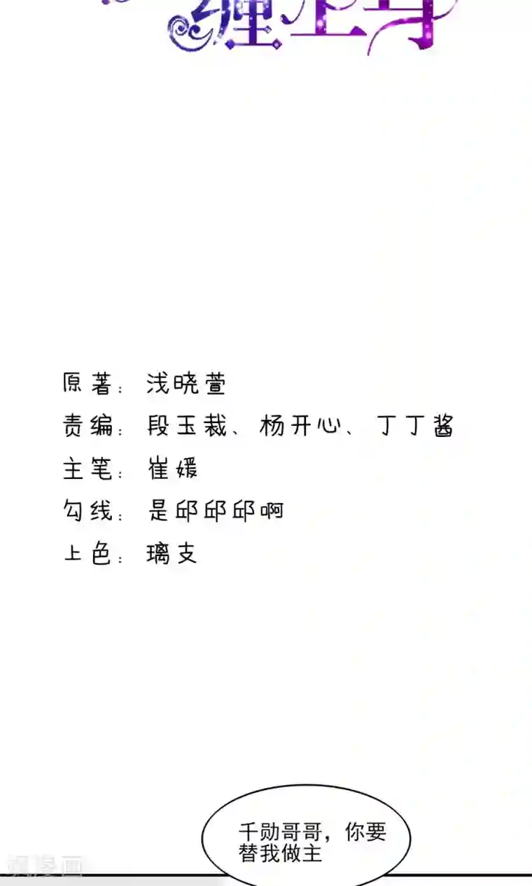 国民男神缠上身第64话 尽学，邪门歪道