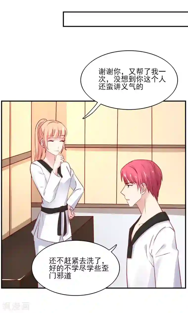 国民男神缠上身第64话 尽学，邪门歪道