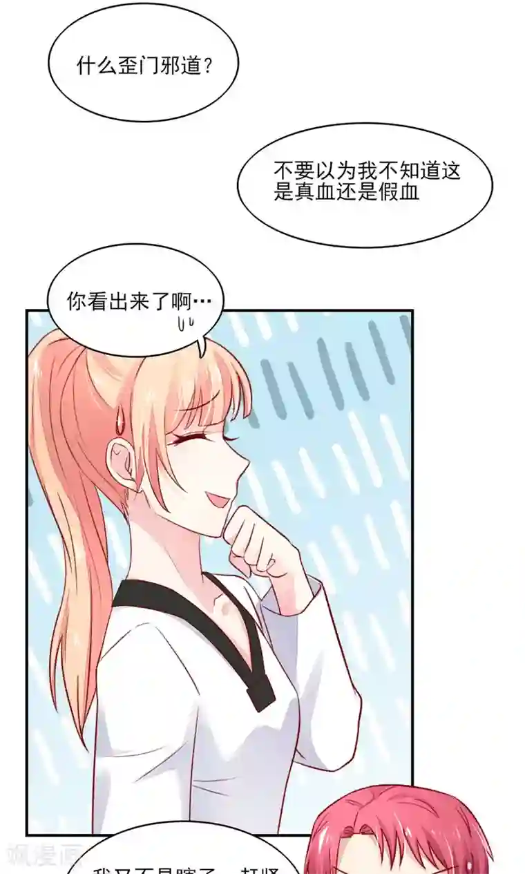 国民男神缠上身第64话 尽学，邪门歪道