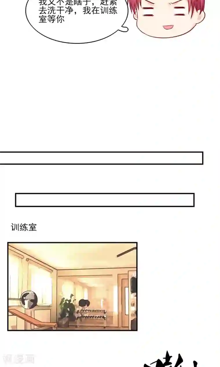 国民男神缠上身第64话 尽学，邪门歪道