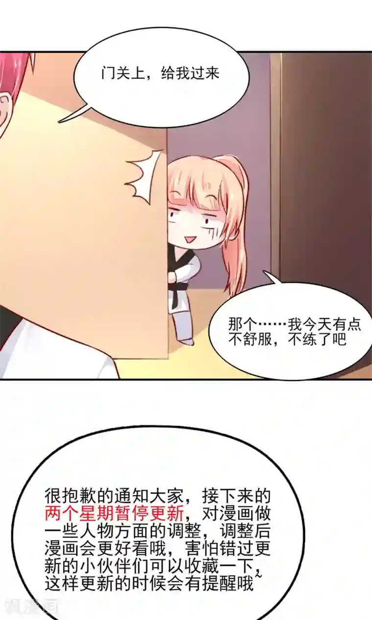 国民男神缠上身第64话 尽学，邪门歪道