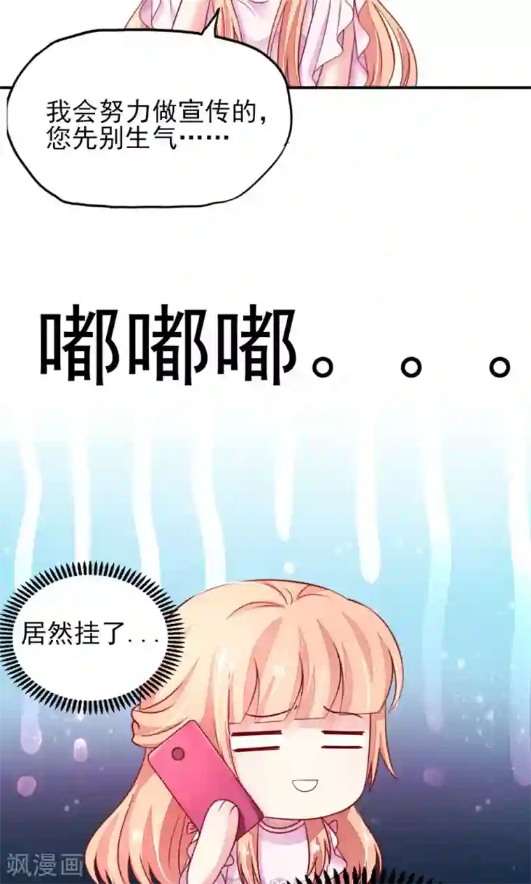 国民男神缠上身第64话 尽学，邪门歪道