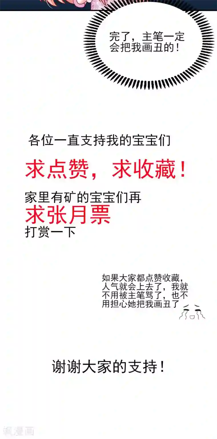 国民男神缠上身第64话 尽学，邪门歪道