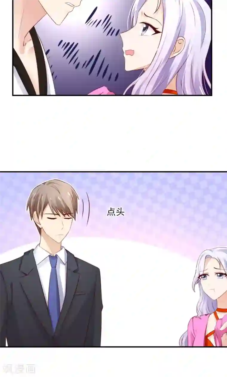 国民男神缠上身第64话 尽学，邪门歪道