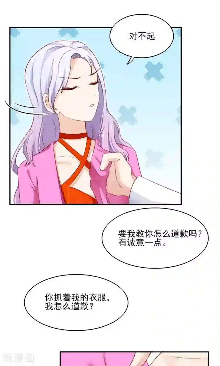 国民男神缠上身第64话 尽学，邪门歪道