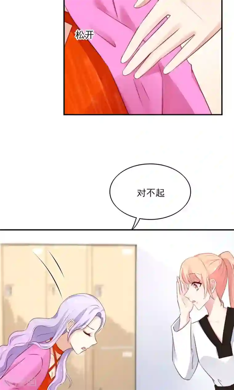 国民男神缠上身第64话 尽学，邪门歪道